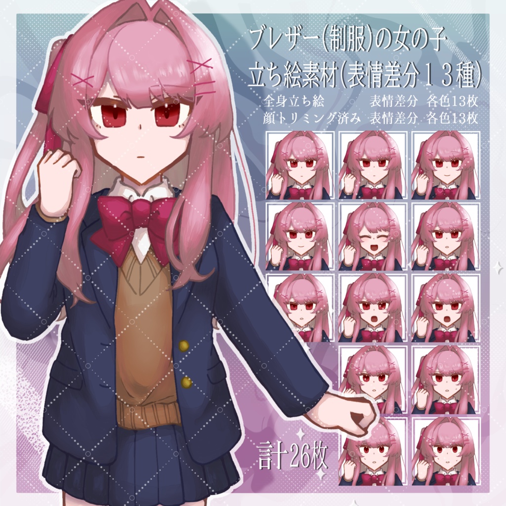 【制服（ブレザー）の女子】