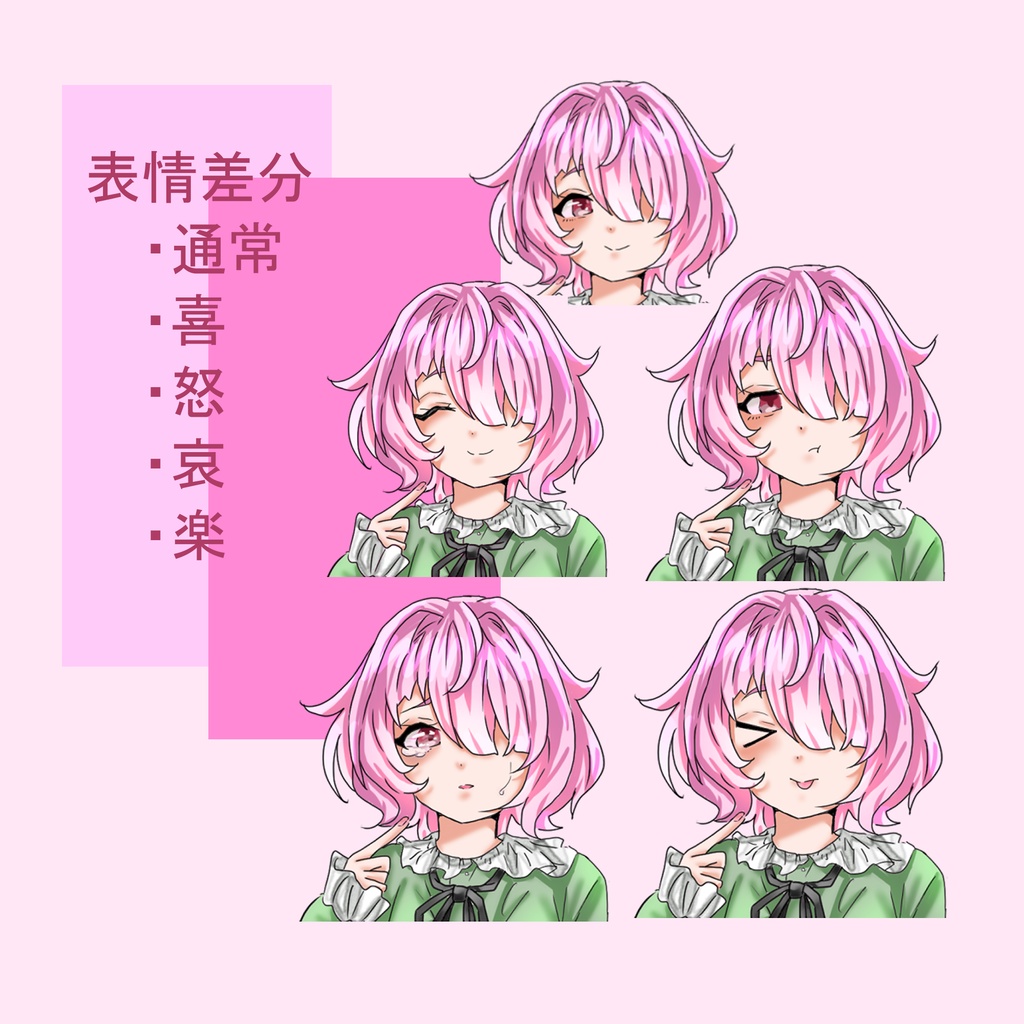 ワンピースの女の子の立ち絵