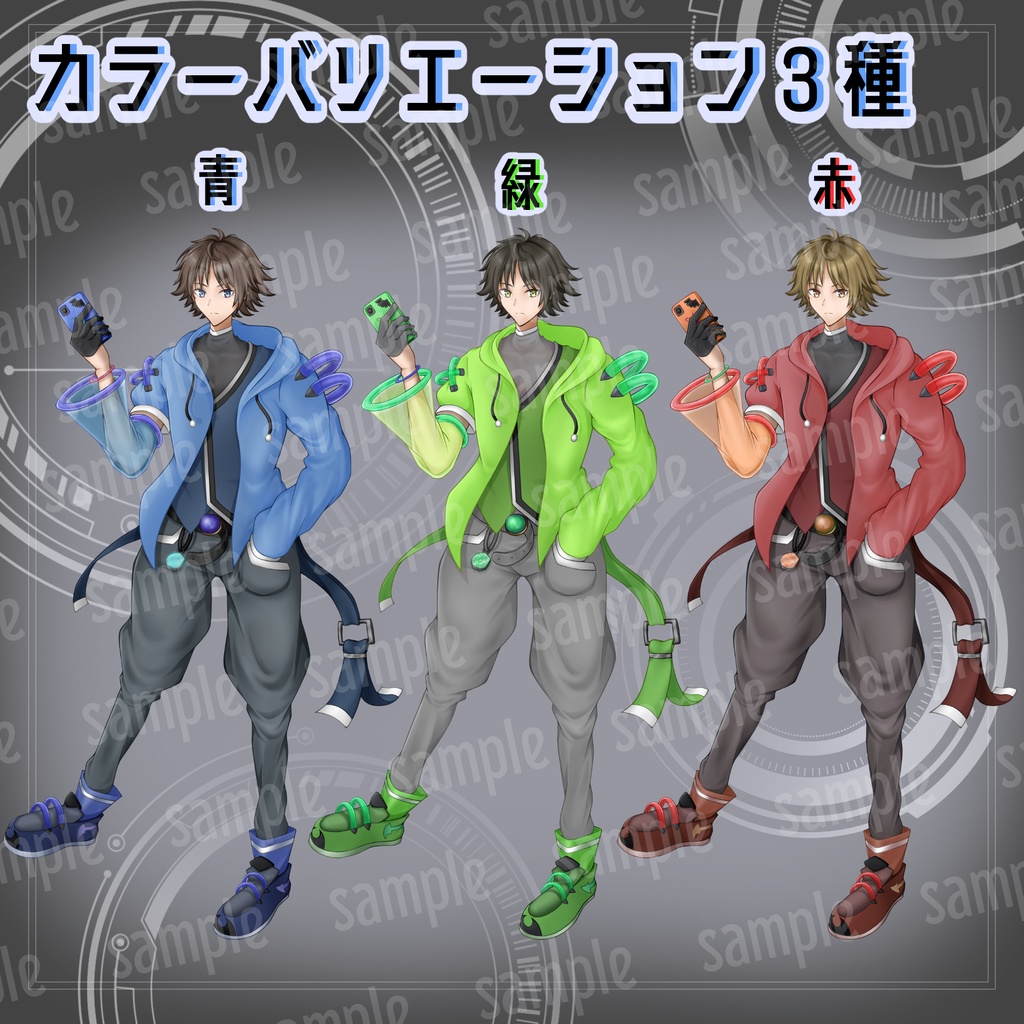 全身立ち絵素材『サイバーチックな衣装』