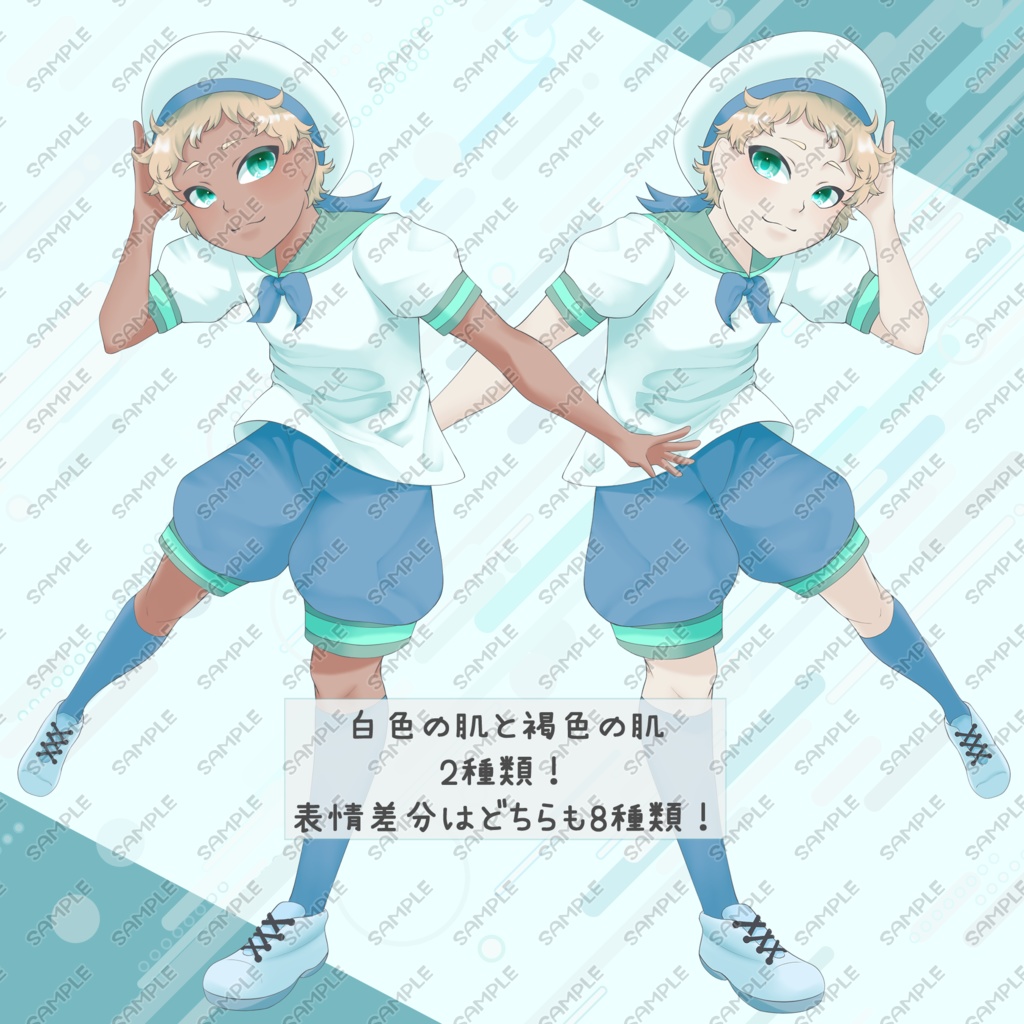 【立ち絵素材】マリンルックの少年