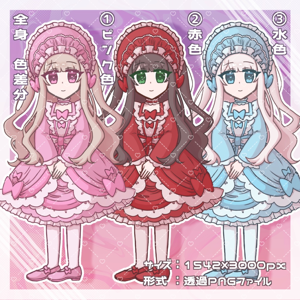 立ち絵素材【ロリータ服の少女】