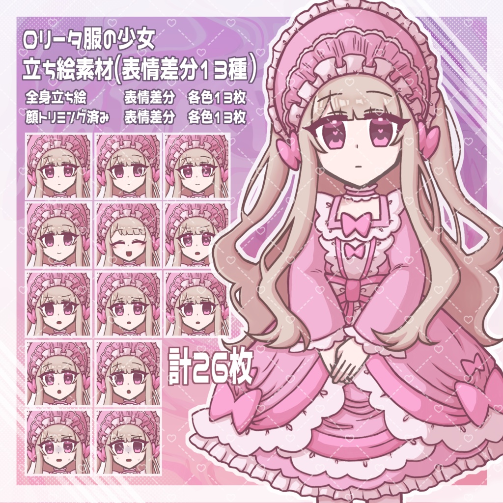 立ち絵素材【ロリータ服の少女】