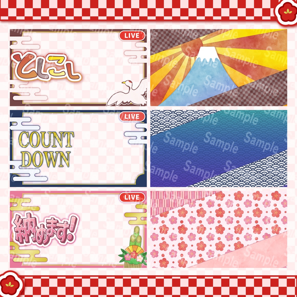 お正月にぴったり!三種類のサムネイル素材