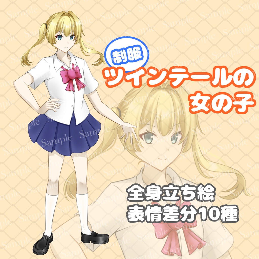 制服ツインテールの女の子