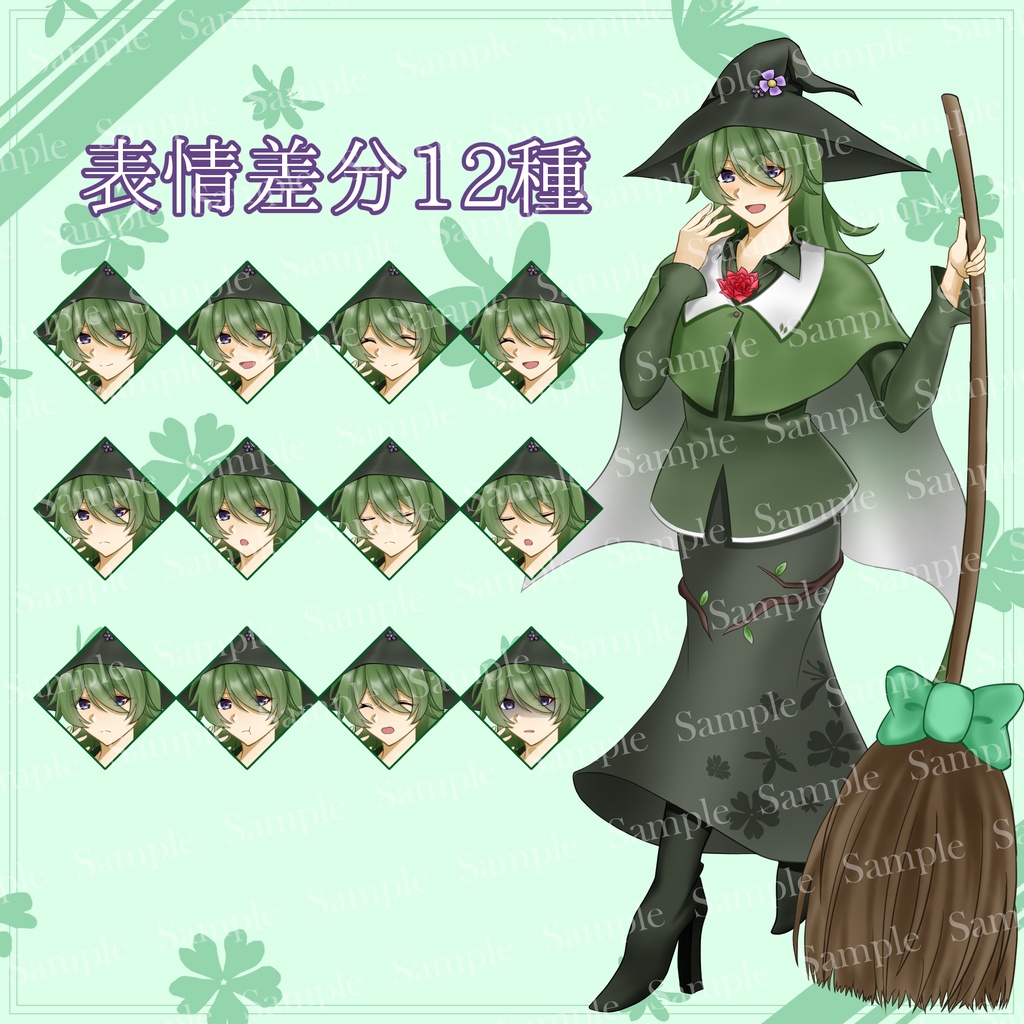 花の魔法使い