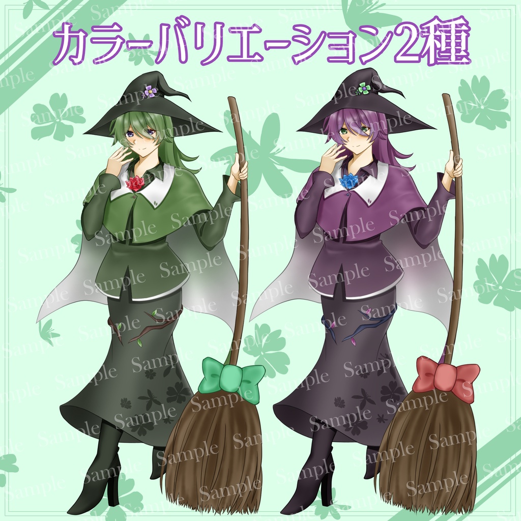花の魔法使い