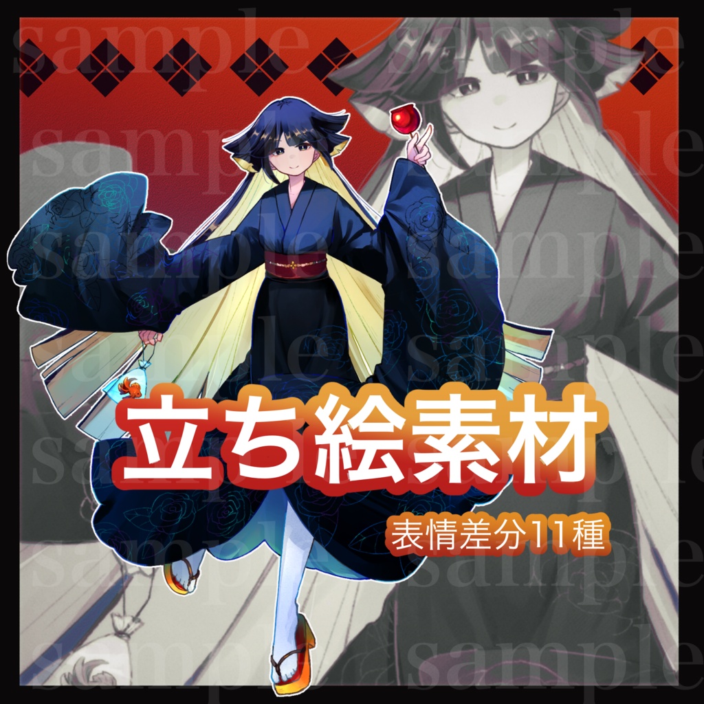 【夏祭りの神様】表情差分11種