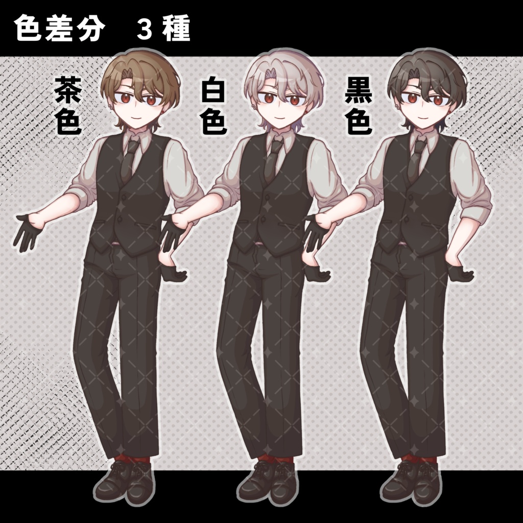 立ち絵素材【スーツの男女】