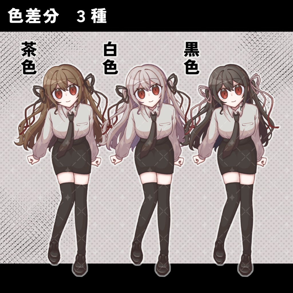 立ち絵素材【スーツの男女】