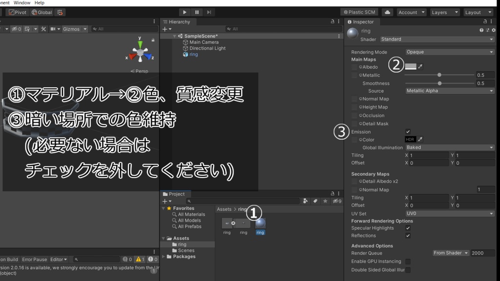 シンプル指輪【VRC想定】