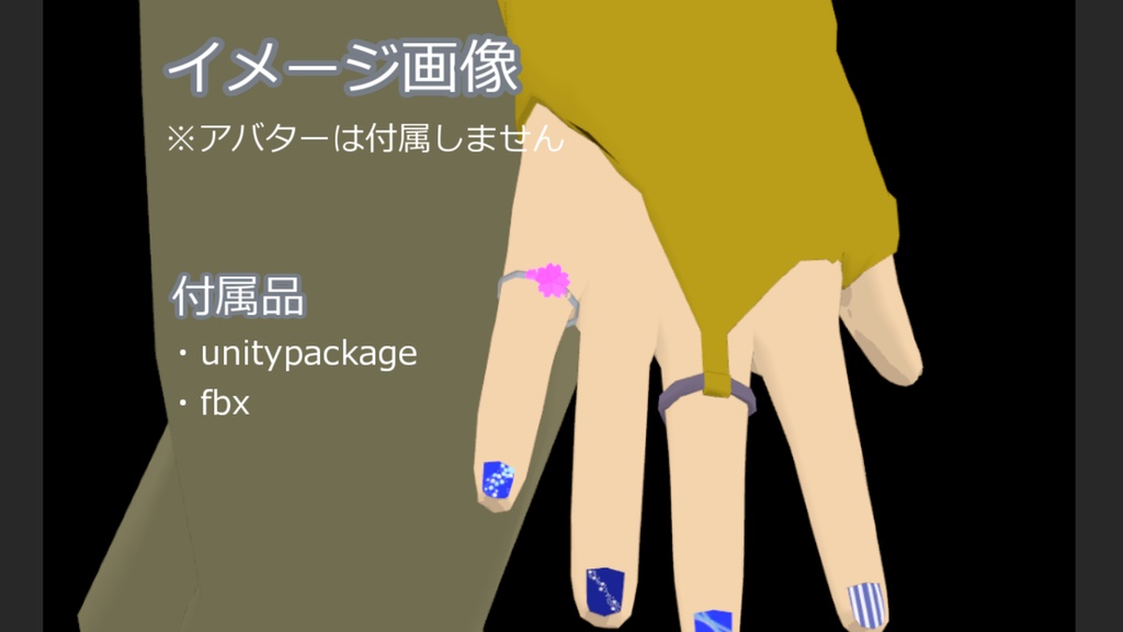 サクラリング【VRC想定】