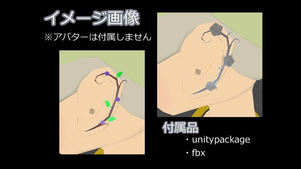 イヤーカフ-flower&leaf-【VRC想定】