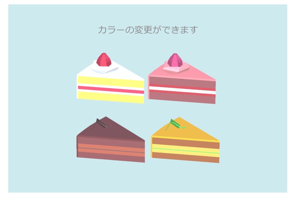 ケーキセット:cakeset