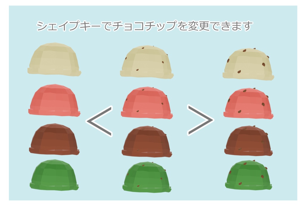 【3D】アイスクリーム