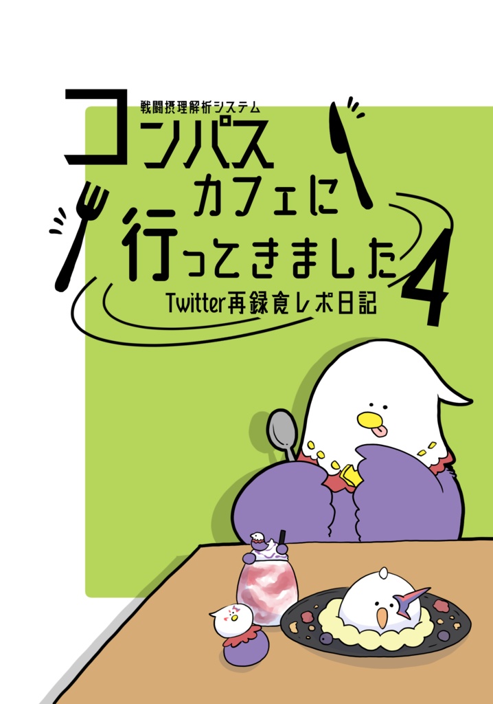 コンパスカフェに行ってきました4