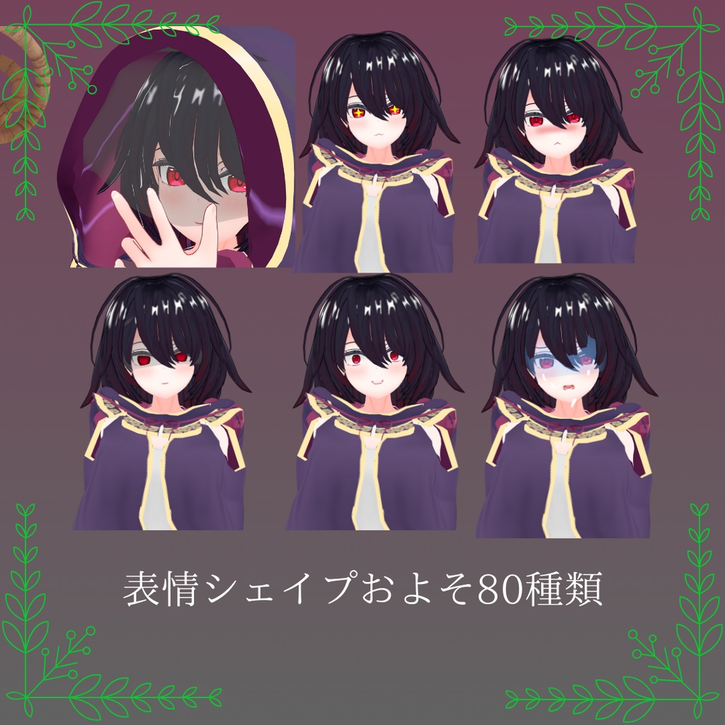 オリジナル3Dモデル「魔女アンナ・ハウト」