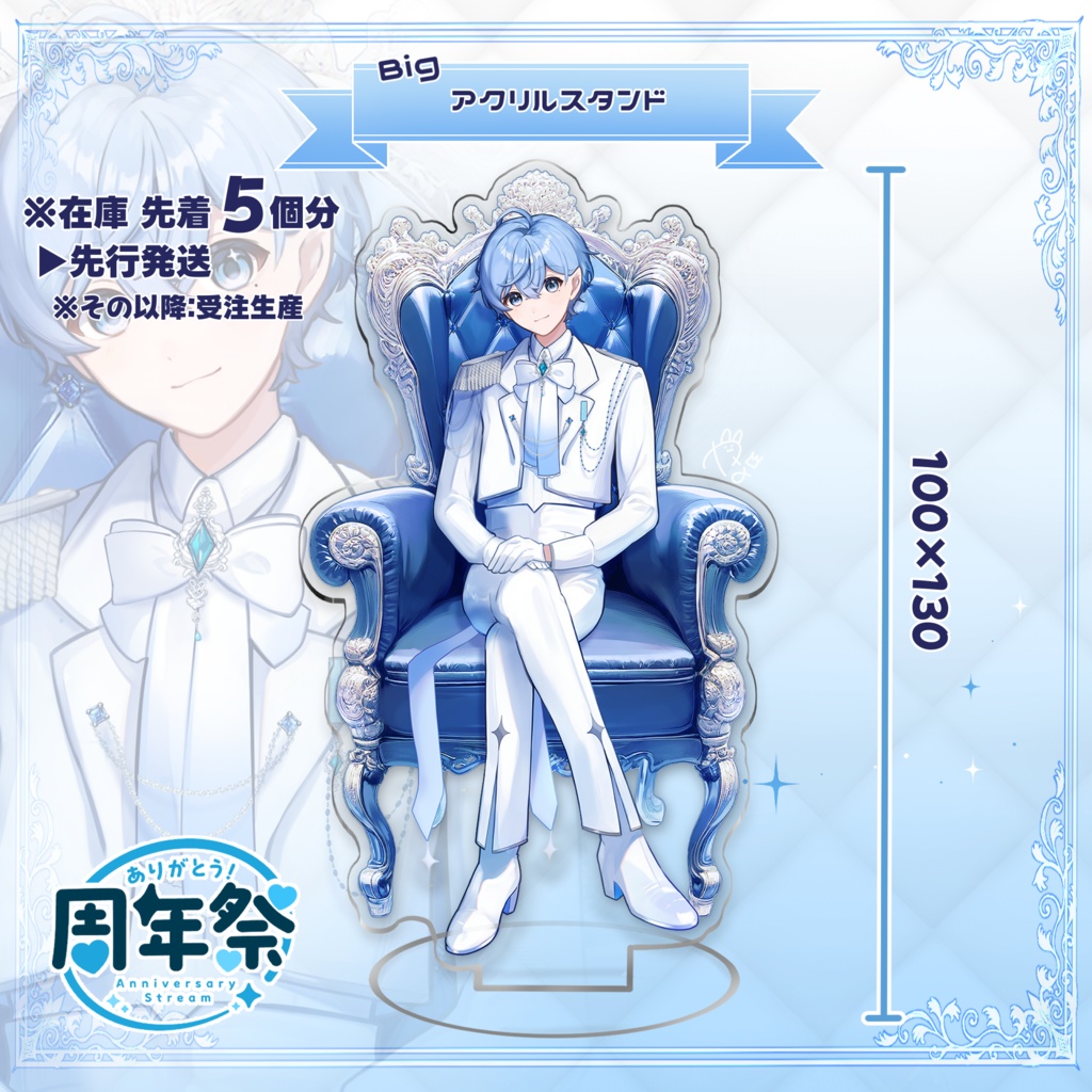 やな周年祭2025 -スペシャル💍アクリルスタンド-