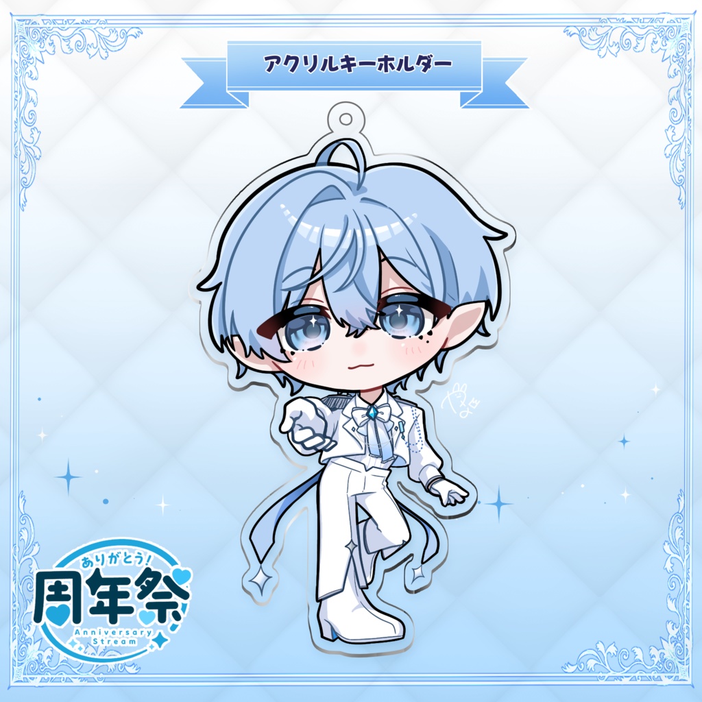 💍やな周年祭2025 -アクリルキーホルダー-