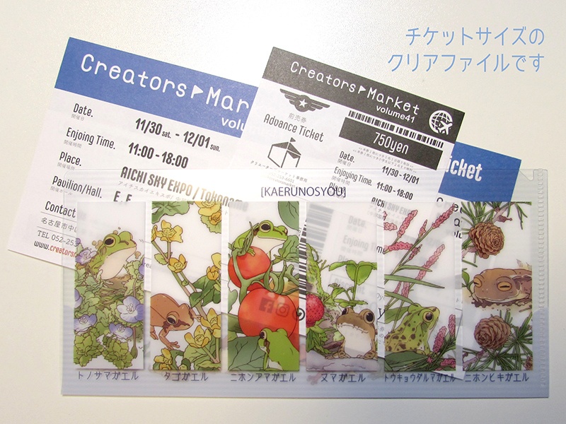 【完売】チケットクリアファイル-青-