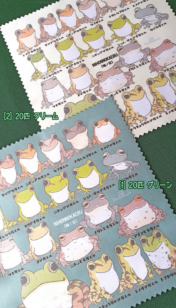 メガネ拭き 日本の蛙