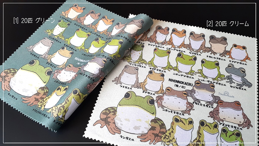 メガネ拭き 日本の蛙