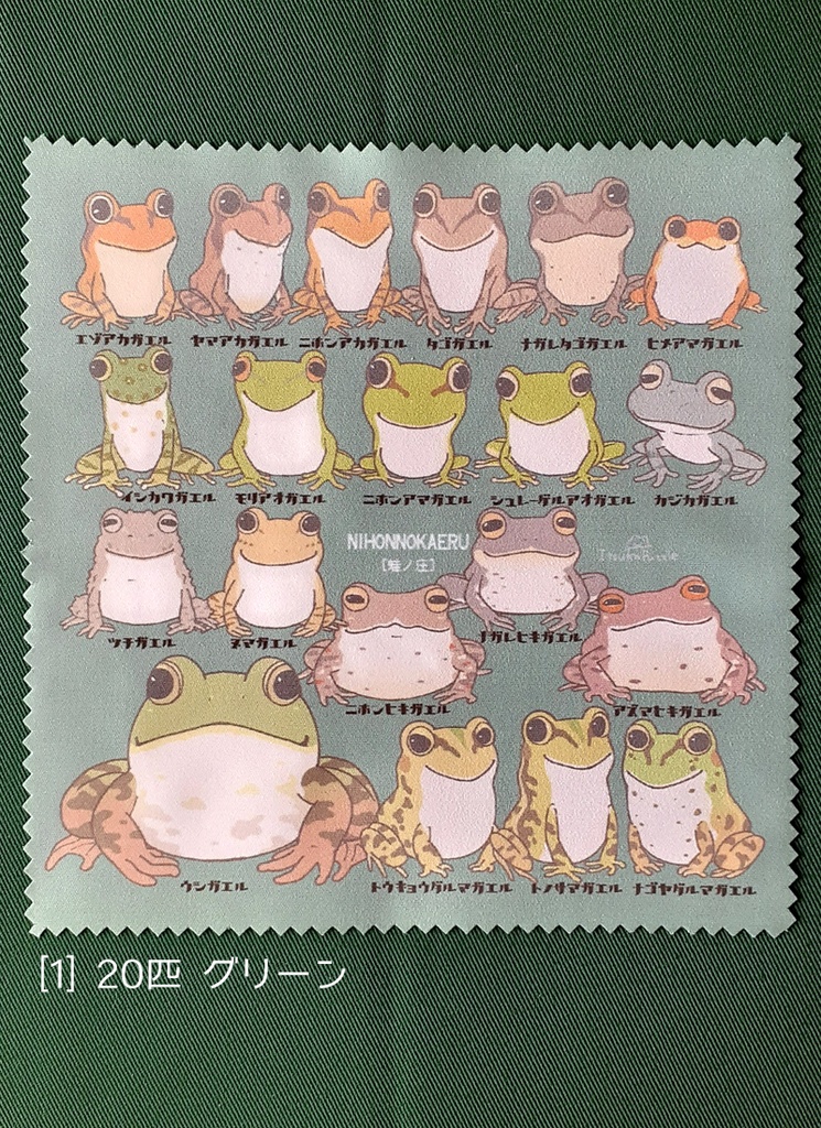 メガネ拭き 日本の蛙