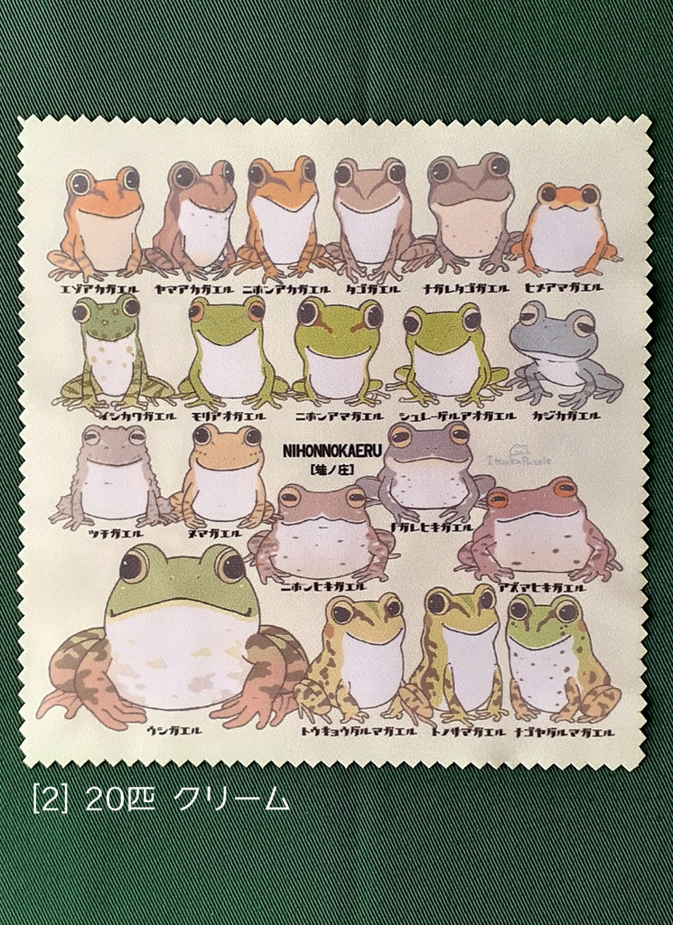メガネ拭き 日本の蛙