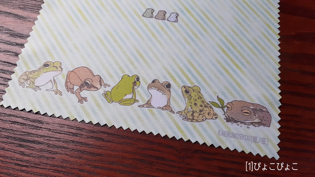 メガネ拭き3 カエルと植物2