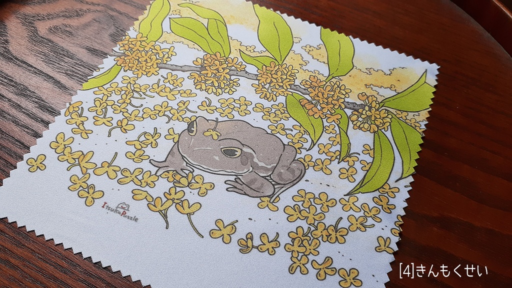 メガネ拭き3 カエルと植物2