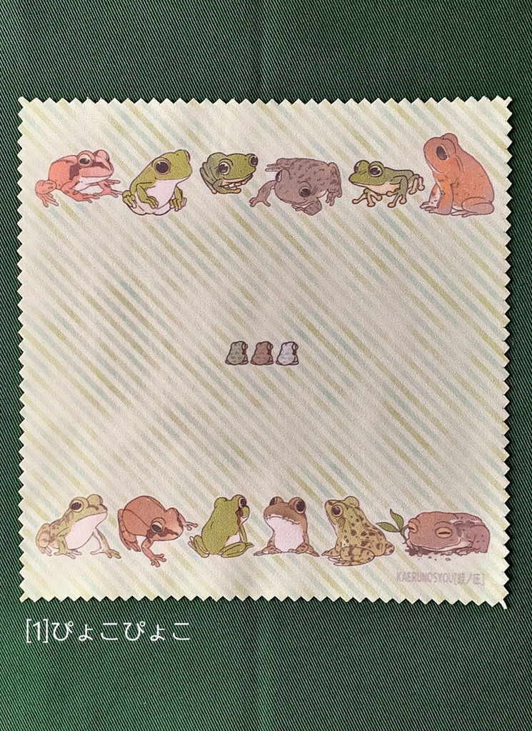 メガネ拭き3 カエルと植物2