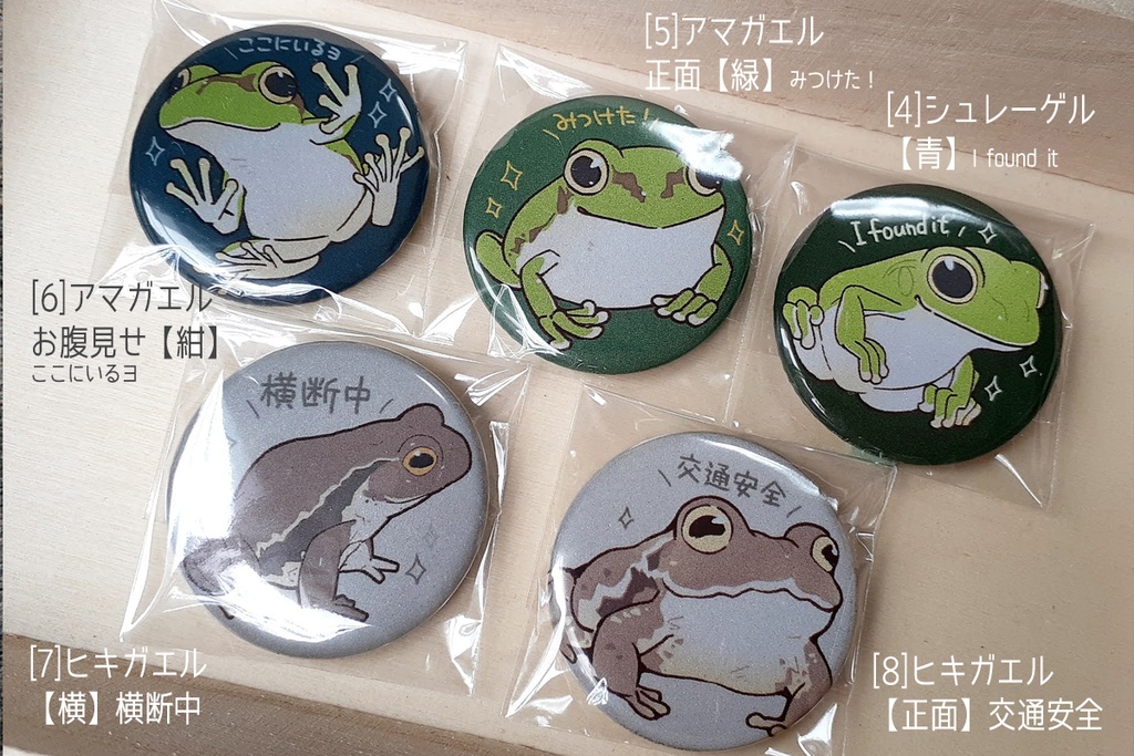 光る!? リフレクター缶バッジ