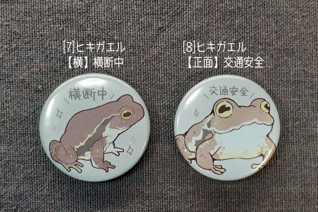 光る!? リフレクター缶バッジ