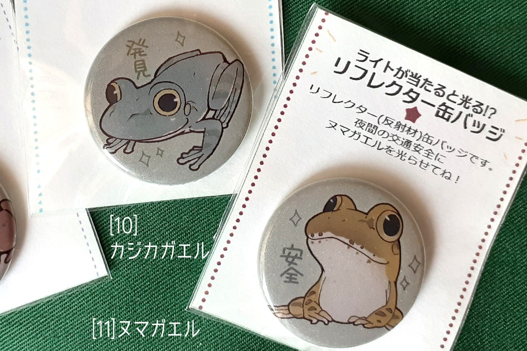 光る!? リフレクター缶バッジ
