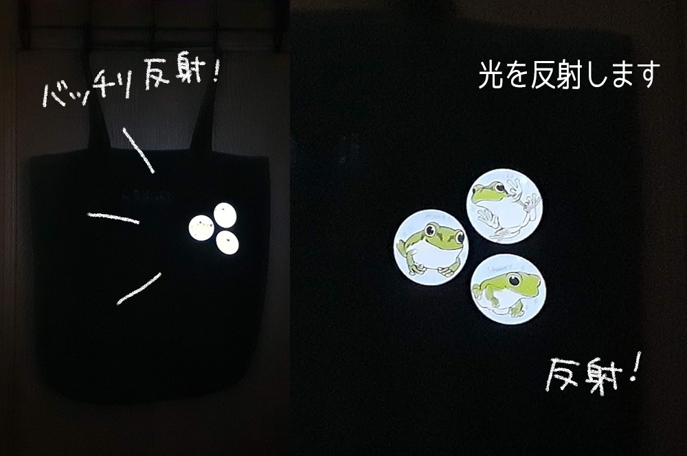 光る!? リフレクター缶バッジ