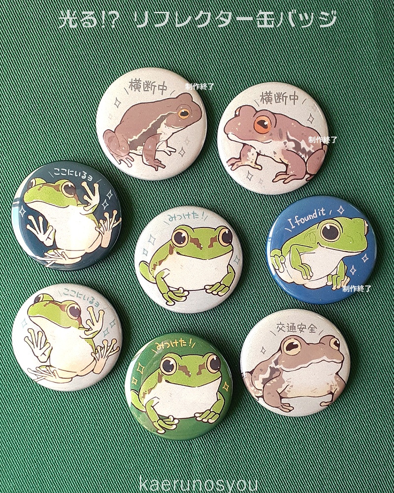 光る!? リフレクター缶バッジ【定番】