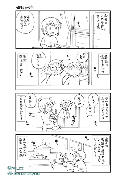 とりさんぽ総集編①