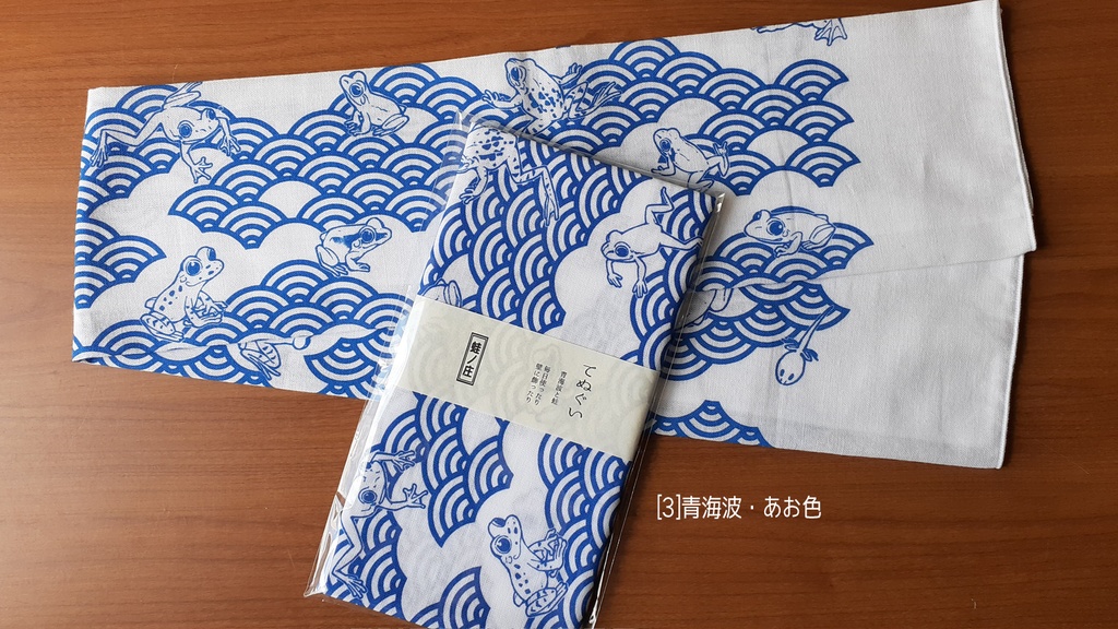 手ぬぐい-三部作-