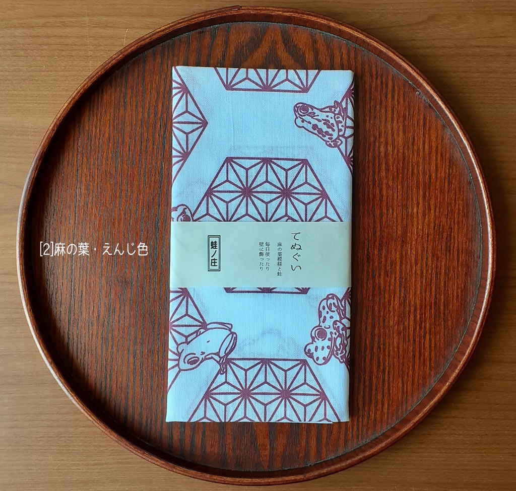 手ぬぐい-三部作-