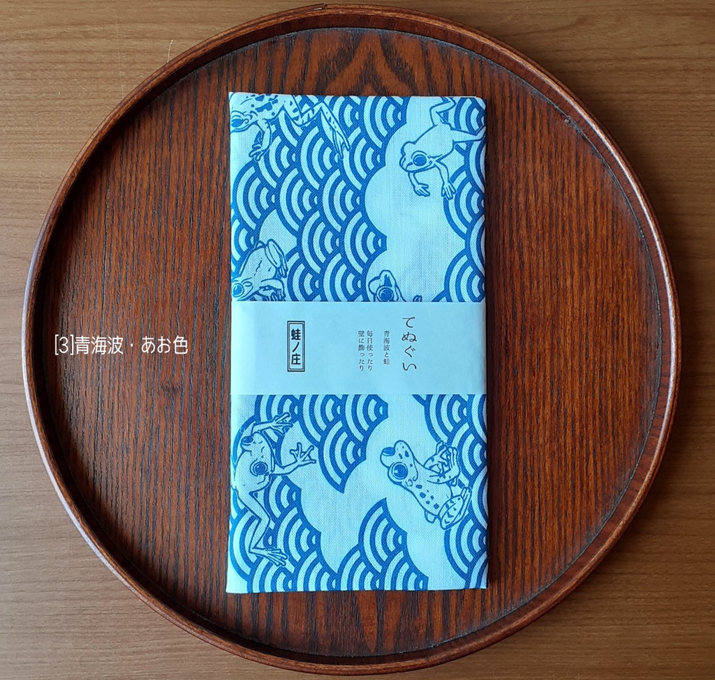 手ぬぐい-三部作-