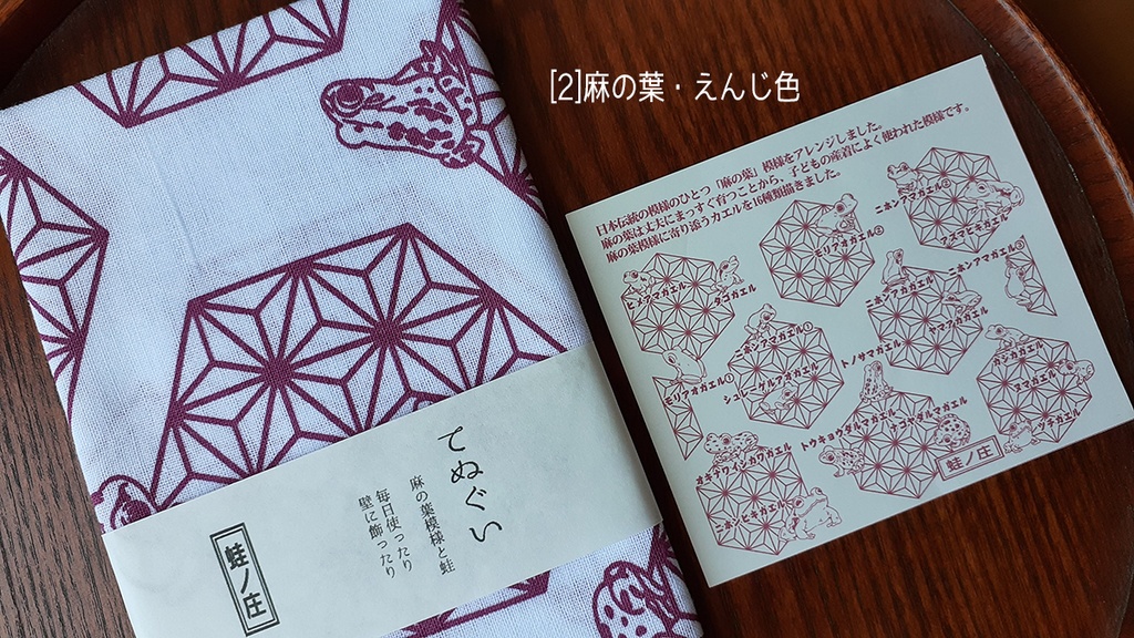 手ぬぐい-三部作-