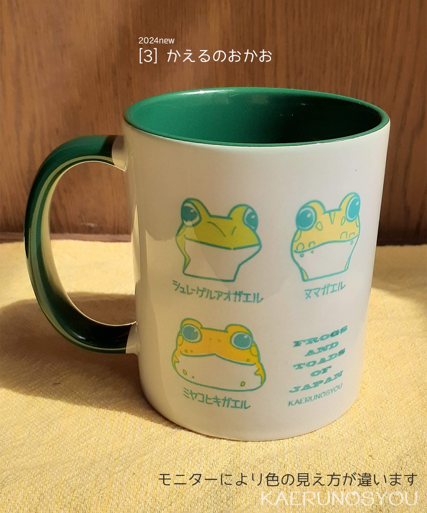 マグカップ・個展23.24【送料B・宅配便】