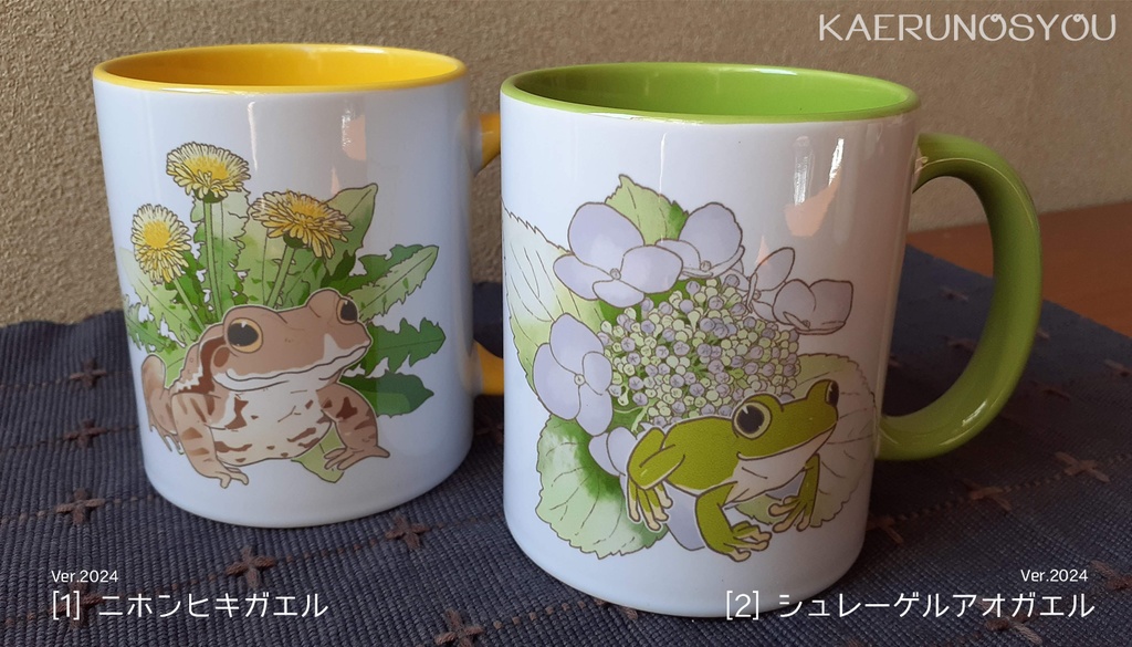 マグカップ・個展23.24【送料B・宅配便】