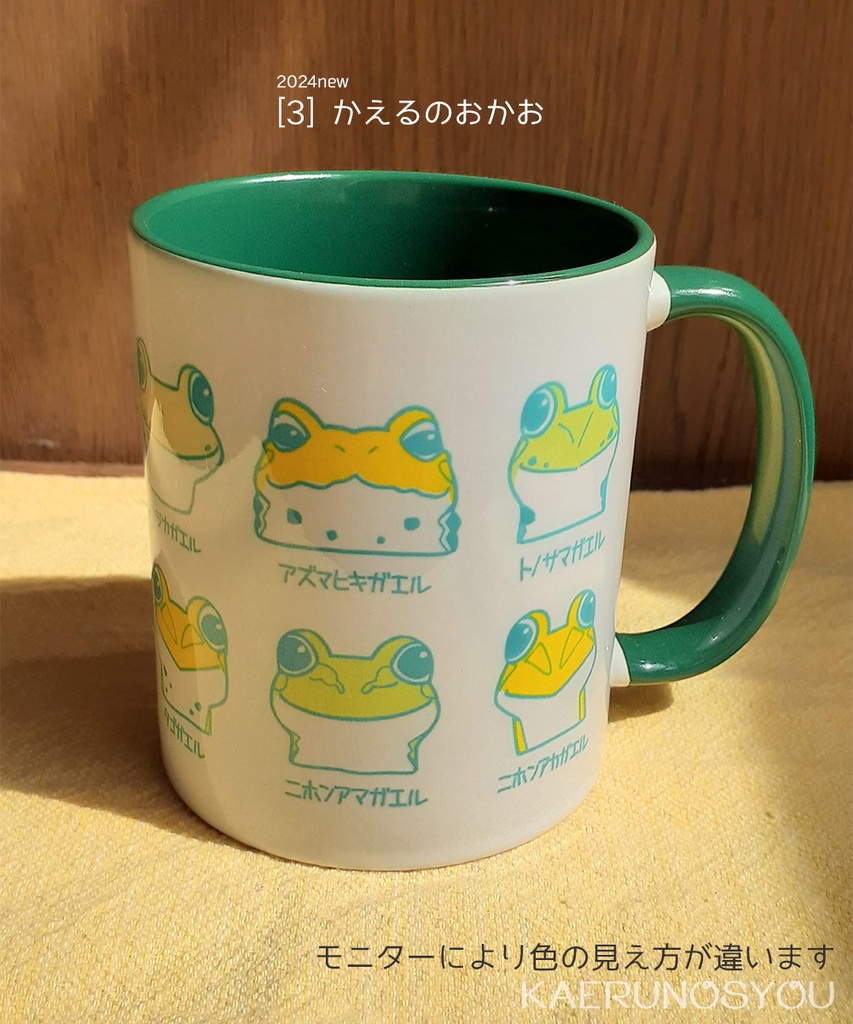 マグカップ・個展23.24【送料B・宅配便】