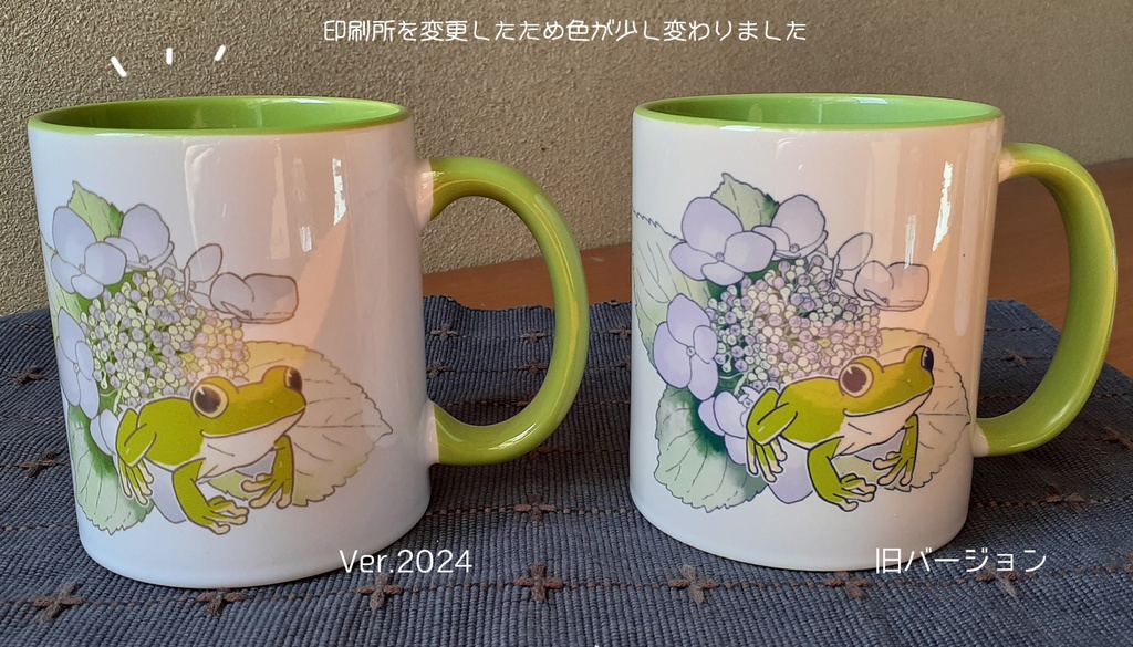 マグカップ・個展23.24【送料B・宅配便】