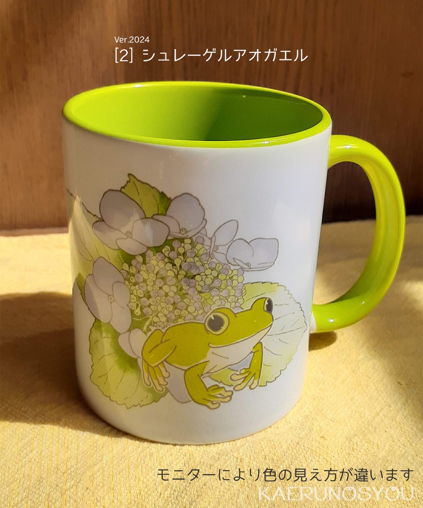 マグカップ・個展23.24【送料B・宅配便】