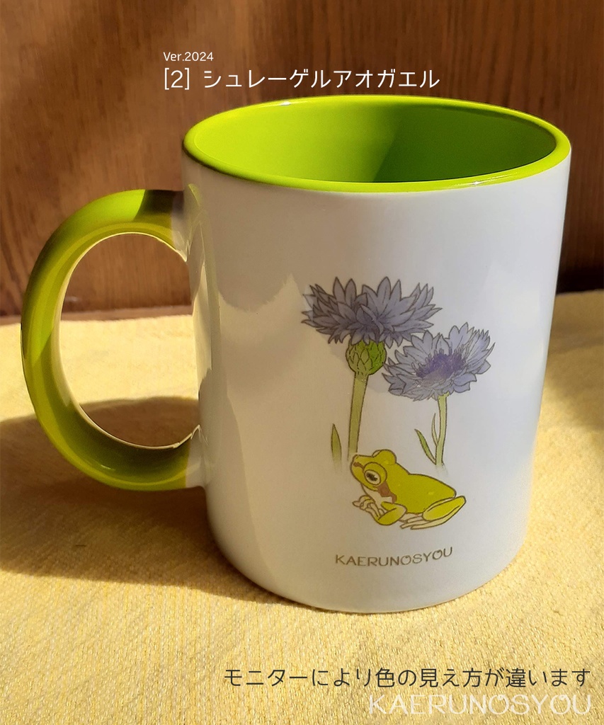 マグカップ・個展23.24【送料B・宅配便】