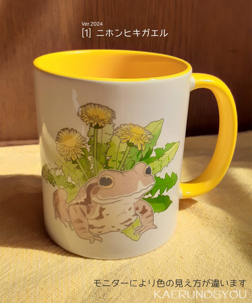 マグカップ・個展23.24【送料B・宅配便】