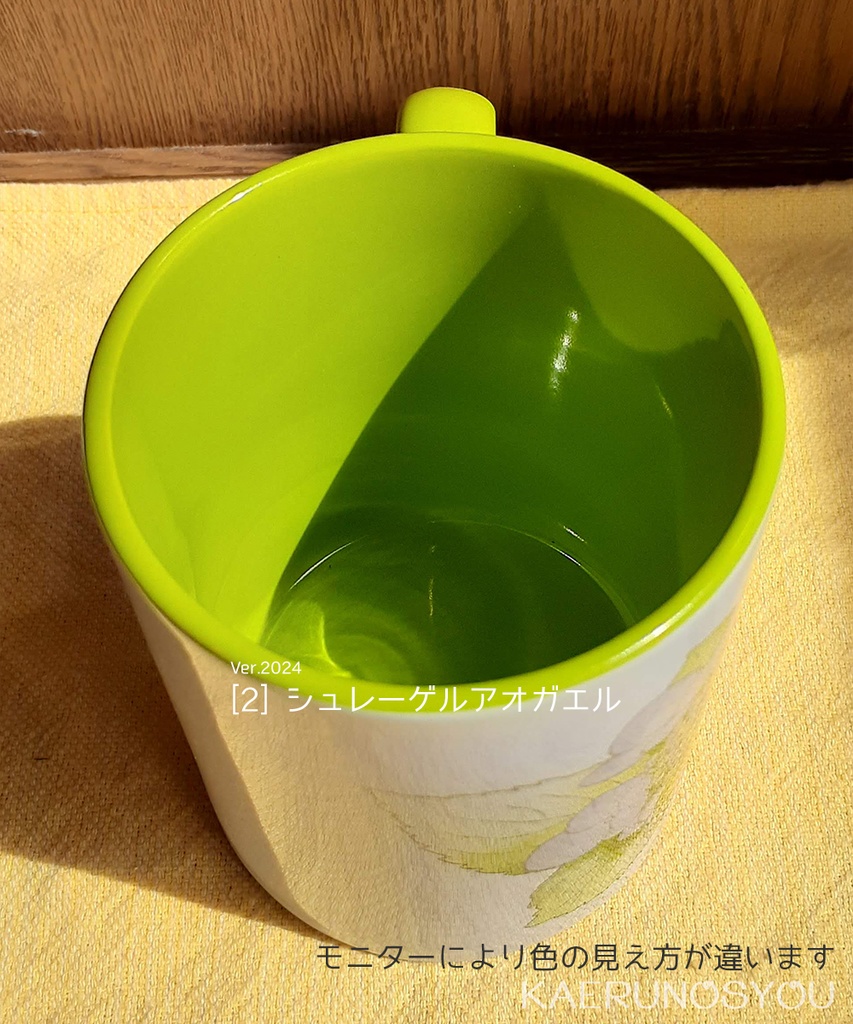 マグカップ・個展23.24【送料B・宅配便】