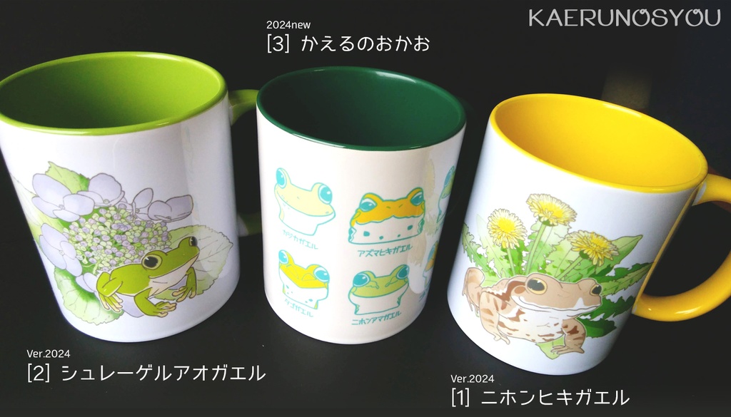 マグカップ・個展23.24【送料B・宅配便】