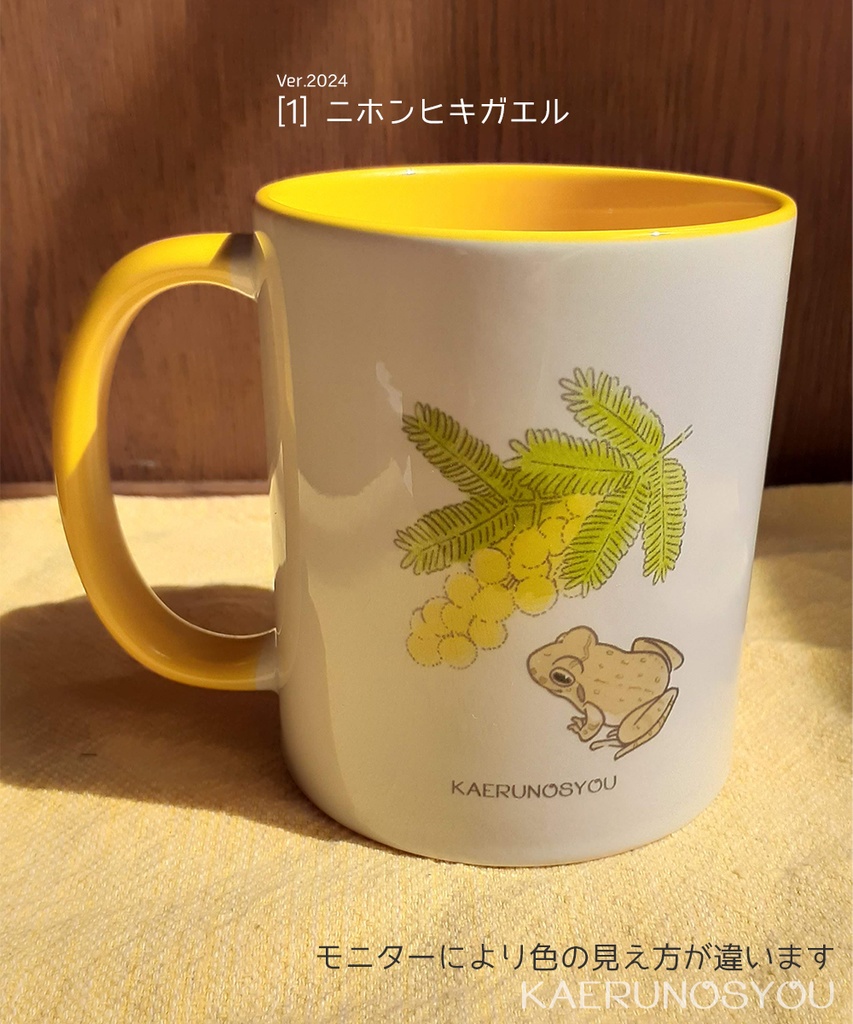 マグカップ・個展23.24【送料B・宅配便】